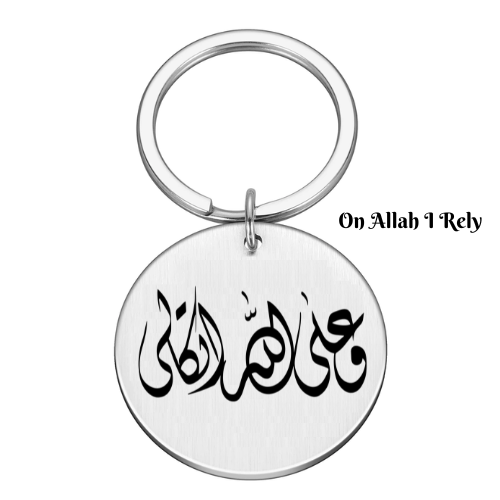 Islamic Calligraphy Engraved Keychain / Keyring