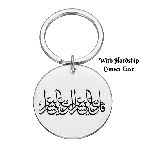 Islamic Calligraphy Engraved Keychain / Keyring