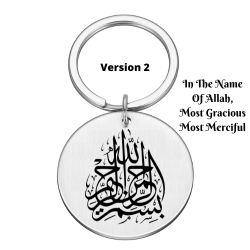 Islamic Calligraphy Engraved Keychain / Keyring