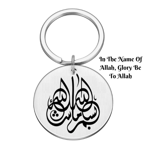Islamic Calligraphy Engraved Keychain / Keyring