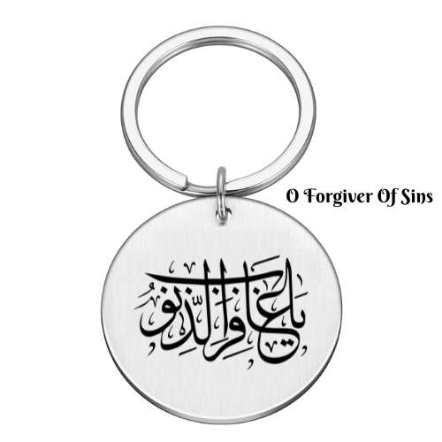 Islamic Calligraphy Engraved Keychain / Keyring