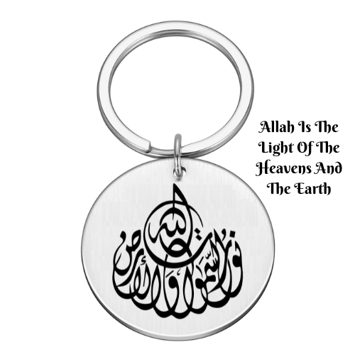 Islamic Calligraphy Engraved Keychain / Keyring