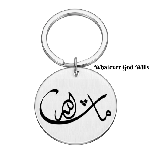 Islamic Calligraphy Engraved Keychain / Keyring