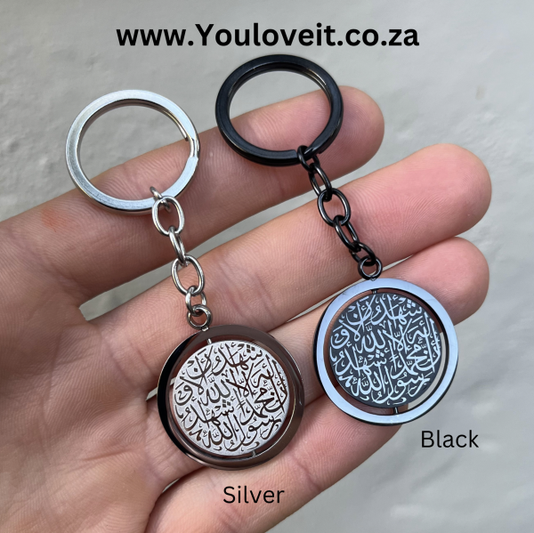 Shahada Keychain